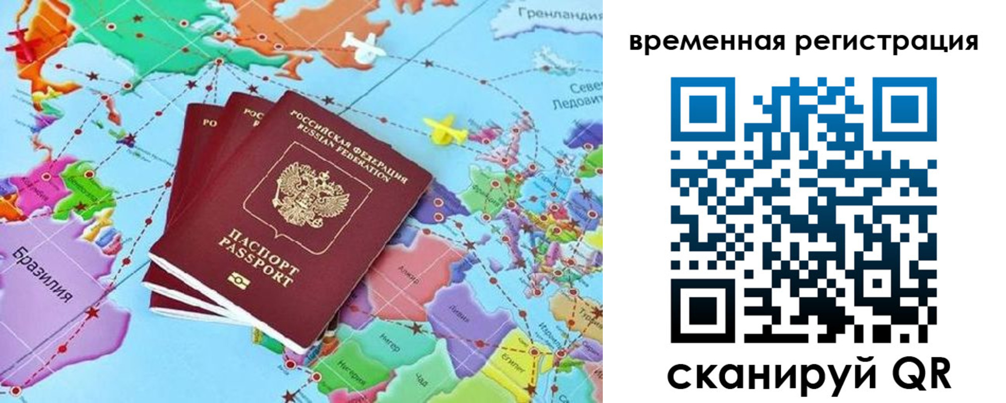 временная регистрация госуслуги в Уяре
