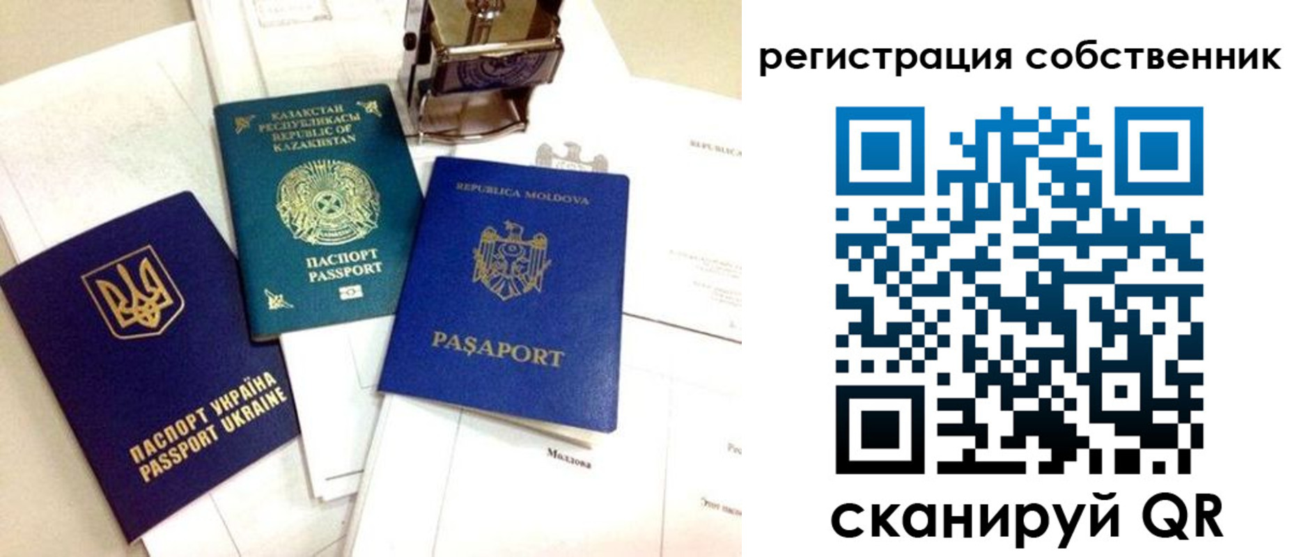временная регистрация поиск в Уяре