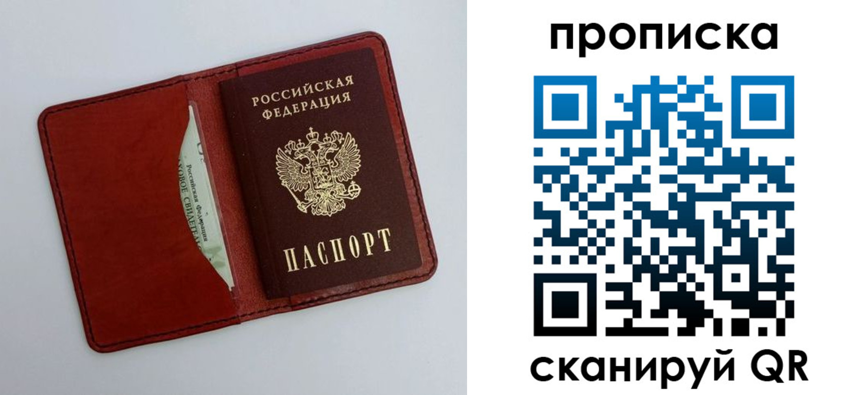 прописка ребенка в Уяре